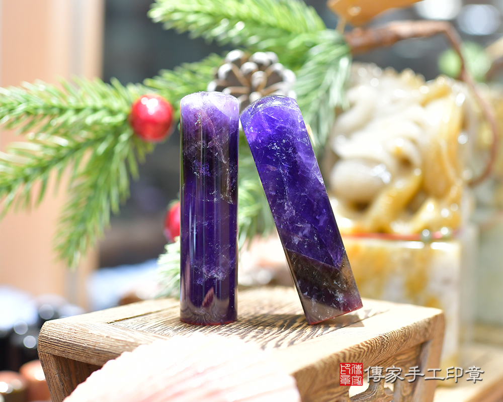 靈感與智慧的象徵 紫水晶 傳家手工印章 台南店 113.2.4