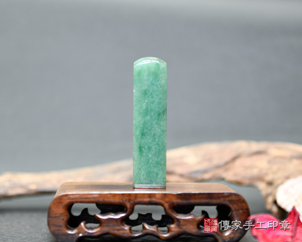 漂亮的蘋果綠—綠東菱玉 傳家手工印章 台南店 113.2.15