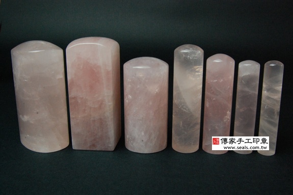 傳家手工印章實際成品：粉晶(第二級) ：開運印章、公司章、大圓章