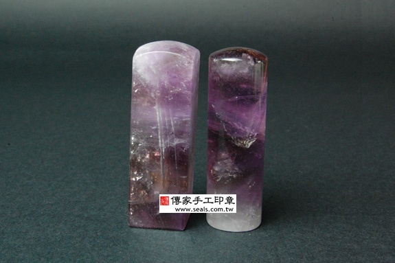 傳家手工印章實際成品：巴西紫水晶(第三級，手鐲料)：開運印章、臍帶印章12