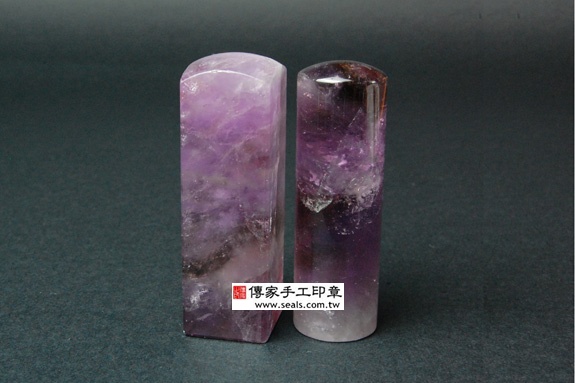 傳家手工印章實際成品：巴西紫水晶(第三級，手鐲料)：開運印章、臍帶印章13