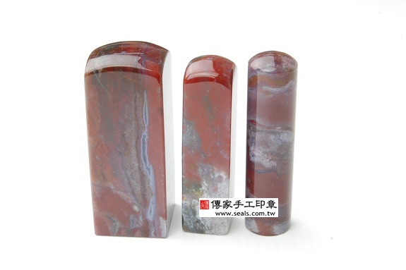 傳家手工印章實際成品：水草玉(第四級，頂級手鐲料珠寶拋光工藝)紅豆色：開運印章、臍帶印章、公司印章