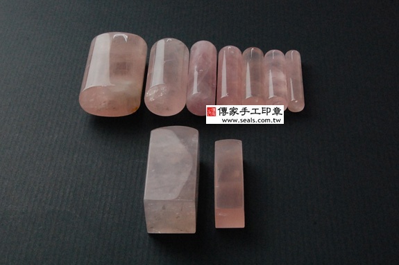 傳家手工印章實際成品：粉晶：開運印章、臍帶印章、大圓章、公司章