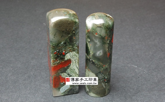 傳家手工印章實際成品：春帶彩三色水草玉：開運印章、臍帶印章2