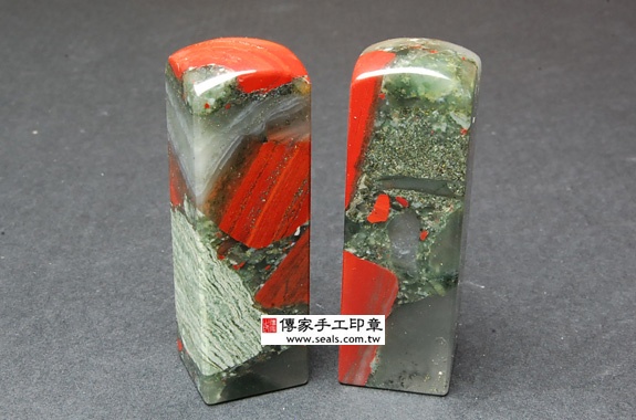 傳家手工印章實際成品：春帶彩三色水草玉：開運印章、臍帶印章4