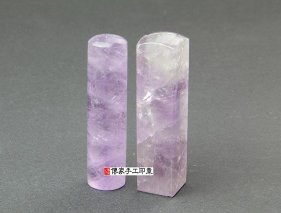 傳家手工印章實際成品：巴西紫水晶(第三級，手鐲料)：開運印章、臍帶印章7