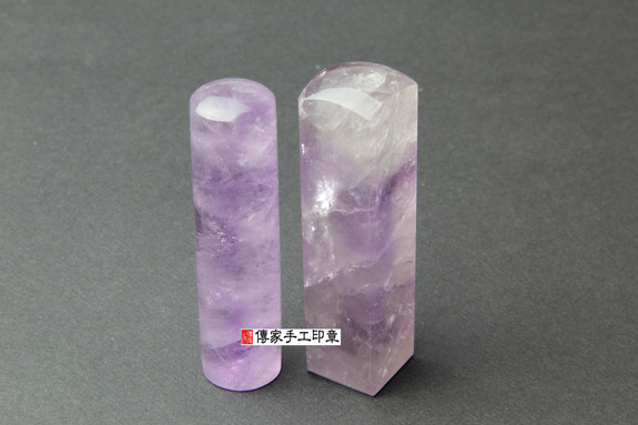 傳家手工印章實際成品：巴西紫水晶(第三級，手鐲料)：開運印章、臍帶印章10
