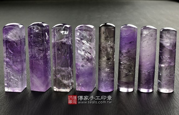 傳家手工印章實際成品：巴西冰種紫水晶：開運印章、臍帶印章39