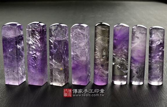 傳家手工印章實際成品：巴西冰種紫水晶：開運印章、臍帶印章40