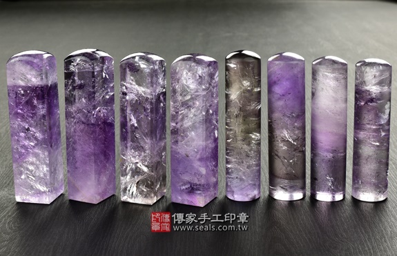 傳家手工印章實際成品：巴西冰種紫水晶：開運印章、臍帶印章41