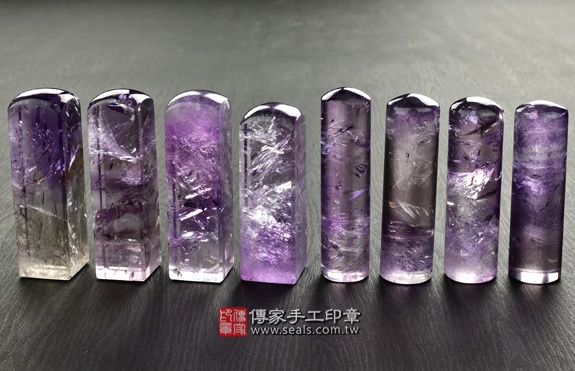 傳家手工印章實際成品：巴西冰種紫水晶：開運印章、臍帶印章45