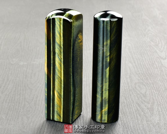 傳家手工印章實際成品：南非黃藍虎眼石(第三級，手鐲料)開運印章、臍帶印章3