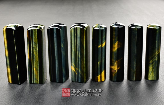 傳家手工印章實際成品：南非黃藍虎眼石(第三級，手鐲料)開運印章、臍帶印章11