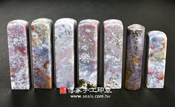 傳家手工印章實際成品：水草玉(第一級) 紫羅蘭色：開運印章、臍帶印章2