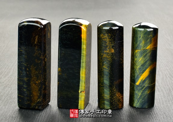 傳家手工印章實際成品：南非黃藍虎眼石(第二級)開運印章、臍帶印章9