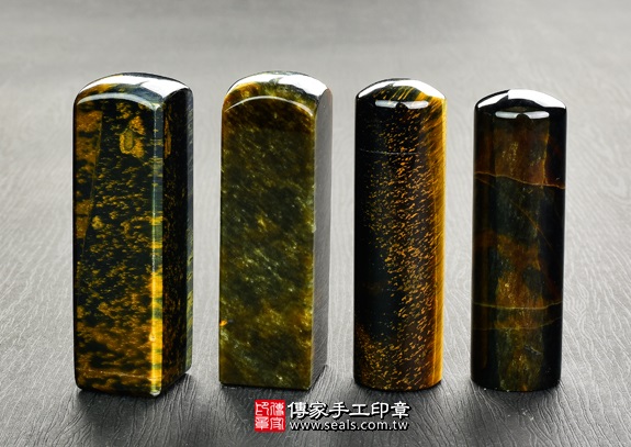 傳家手工印章實際成品：南非黃藍虎眼石(第二級)開運印章、臍帶印章6