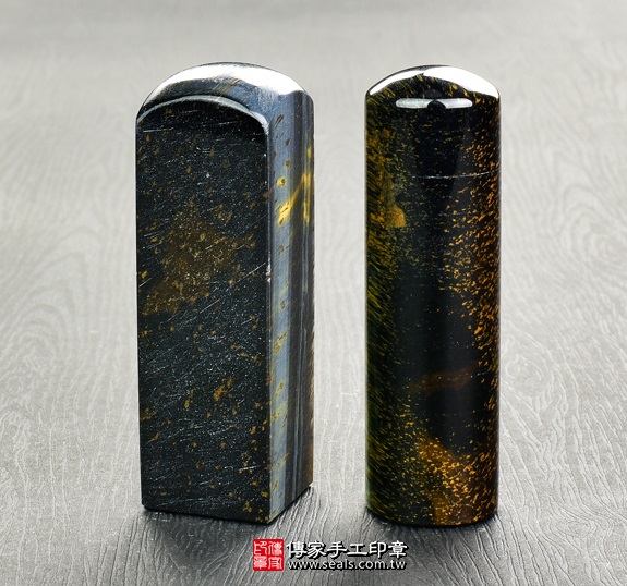 傳家手工印章實際成品：南非黃藍虎眼石(第二級)開運印章、臍帶印章3