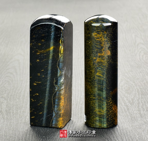 傳家手工印章實際成品：南非黃藍虎眼石(第二級)開運印章、臍帶印章4