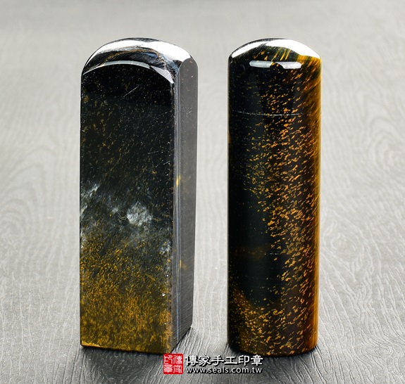 傳家手工印章實際成品：南非黃藍虎眼石(第二級)開運印章、臍帶印章5