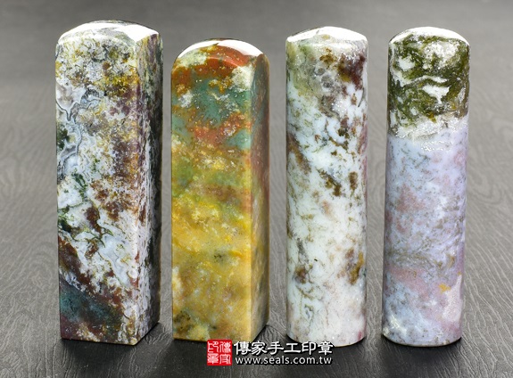 傳家手工印章實際成品：水草玉(第一級) ：開運印章、臍帶印章5