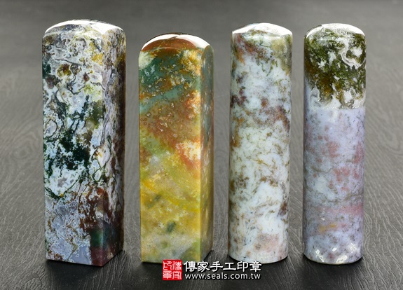 傳家手工印章實際成品：水草玉(第一級) ：開運印章、臍帶印章9