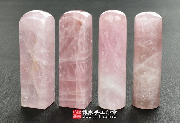 傳家手工印章實際成品：粉晶(第一級)：開運印章、臍帶印章1