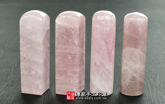 傳家手工印章實際成品：粉晶(第一級)：開運印章、臍帶印章2