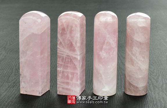 傳家手工印章實際成品：粉晶(第一級)：開運印章、臍帶印章3