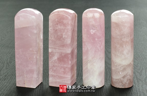 傳家手工印章實際成品：粉晶(第一級)：開運印章、臍帶印章4