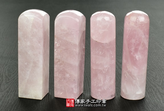 傳家手工印章實際成品：粉晶(第一級)：開運印章、臍帶印章6