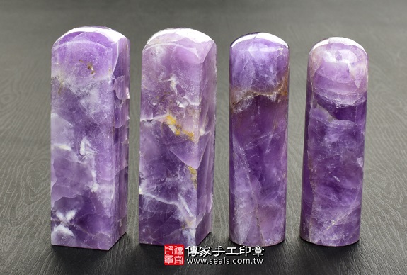 傳家手工印章實際成品：巴西紫水晶(第一級)：開運印章、臍帶印章8