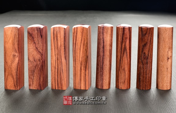傳家手工印章實際成品：頂級南美洲玫瑰紅檀：開運印章、臍帶印章