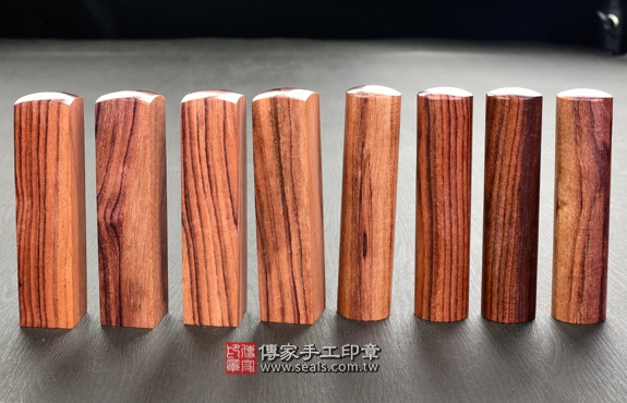 傳家手工印章實際成品：頂級南美洲玫瑰紅檀：開運印章、臍帶印章