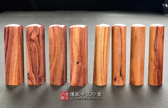 傳家手工印章實際成品：頂級南美洲玫瑰紅檀：開運印章、臍帶印章