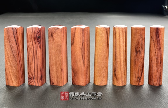 傳家手工印章實際成品：頂級南美洲玫瑰紅檀：開運印章、臍帶印章