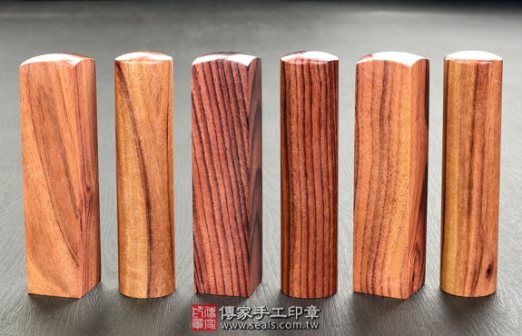 傳家手工印章實際成品：頂級南美洲玫瑰紅檀：開運印章、臍帶印章