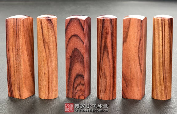 傳家手工印章實際成品：頂級南美洲玫瑰紅檀：開運印章、臍帶印章