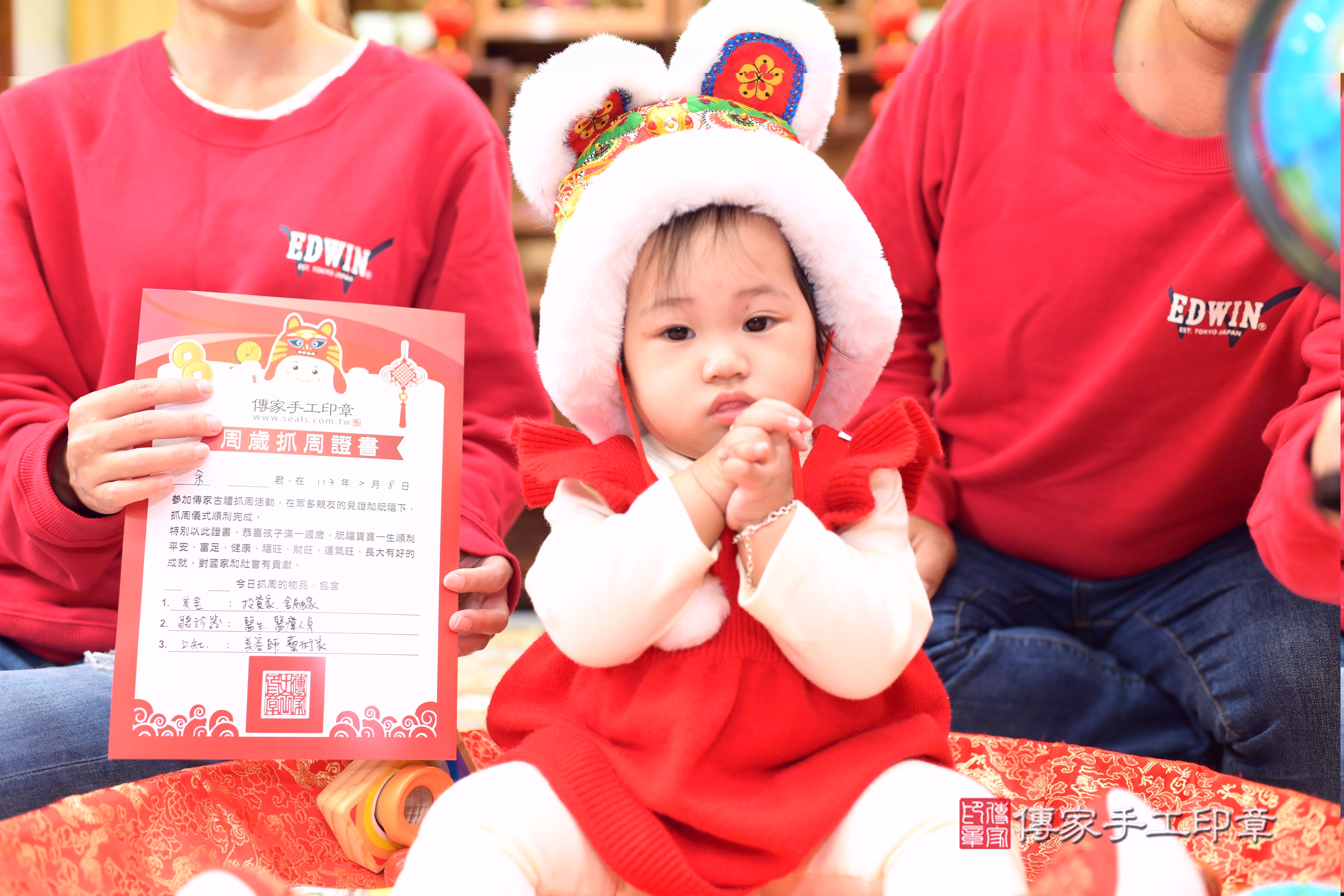 台南市永康區余寶寶抓周推薦:傳家台南店抓 .....照:20