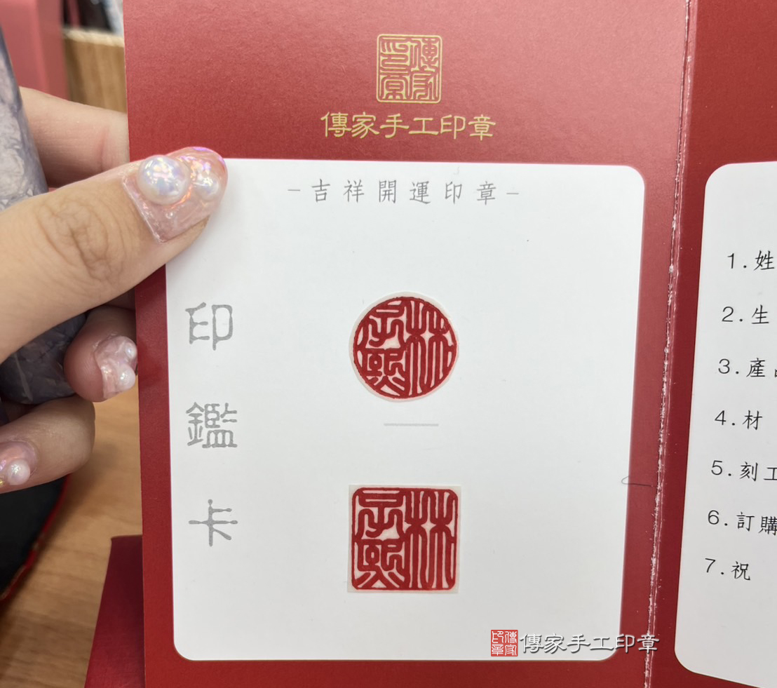 114.5.31 傳家手工印章台北店公益活動，送印章 (劉伊心第三寶)照：0