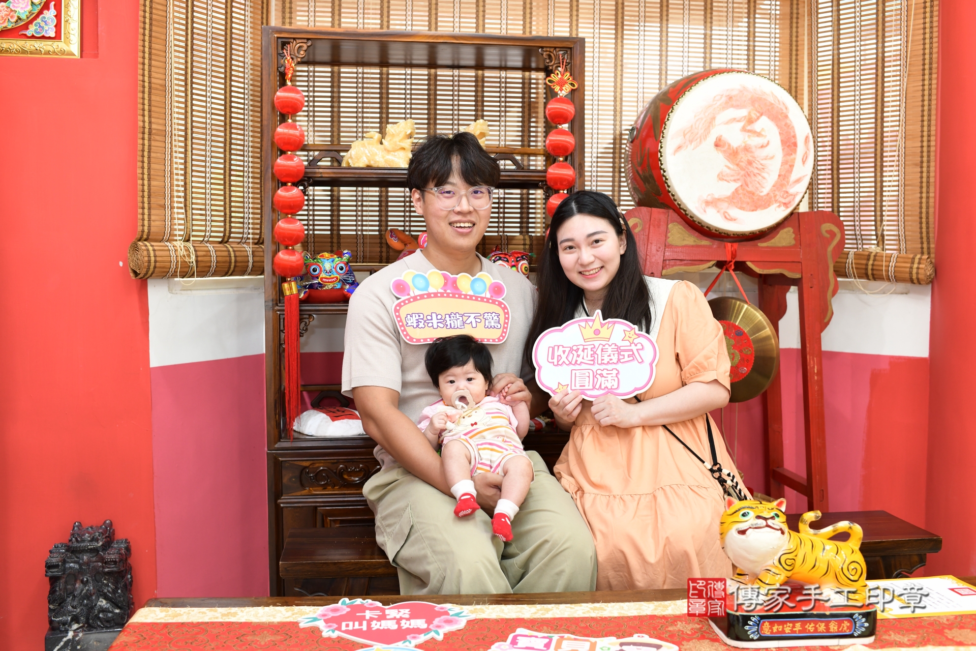 收涎收乾乾,事事如意全美滿,收涎收乾乾, .....照:0