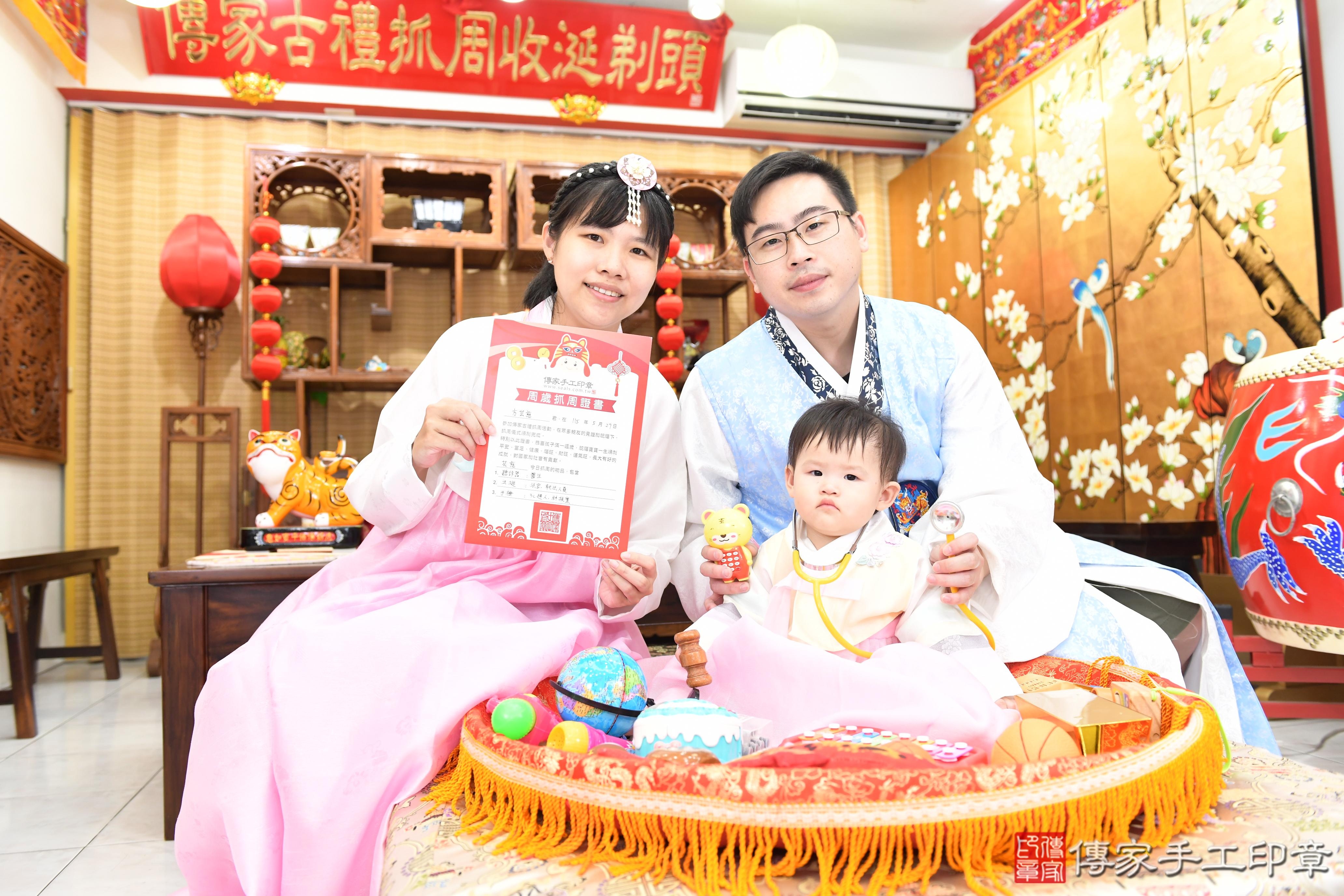 2026-06-13寶寶抓週趣味瞬間：命運道具大揭密！台南市永康區慈慈寶貝抓周推薦：傳家台南店抓周度脺會場，嬰兒古禮抓周流程儀式吉祥話、抓周道具物品24種、拍照。抓周證書。2026年05月27日照：4