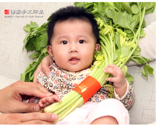 圖片說明：芹菜一小把（用紅紙捆住）。「代表的含意：勤勞、積極、努力向上」