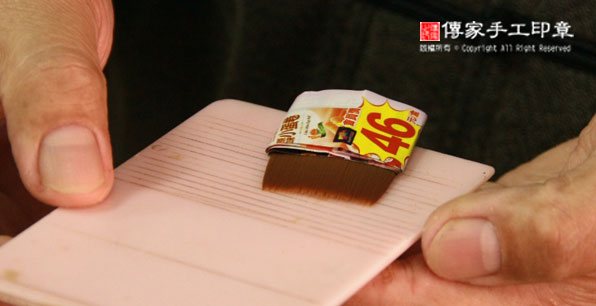 量測兼毫的程度，並且裁切成為製作成筆心的長度圖