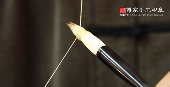 去除多餘的髮菜膠，將毛筆定型圖