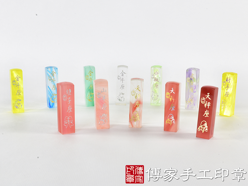 透明壓克力印章-星座系列 (5分方章-1.5公分，高度6公分)