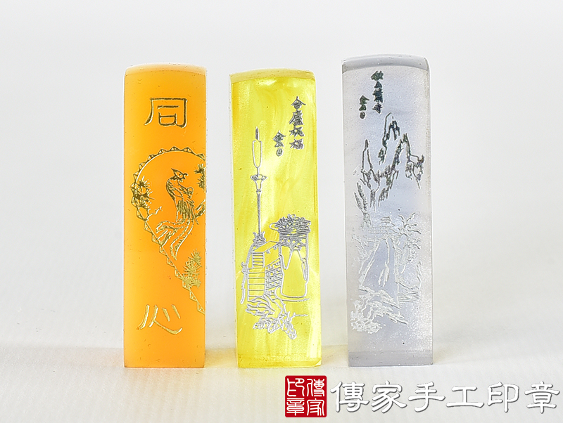 壓克力印章-山水鶴 (5分方章-1.5公分，高度6公分)