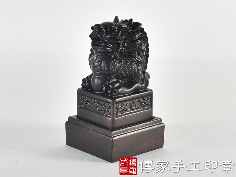 頂級紅紫檀木-精雕龍廟章：廟章、神明印章、大印章(4.8X4.8X高9公分)
