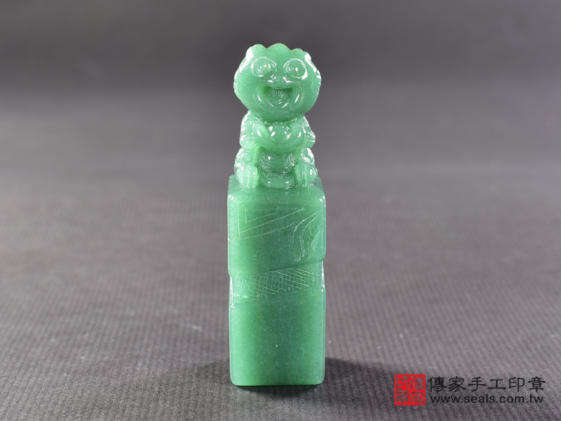 傳家手工可愛龍印章 東菱玉雷射雕刻