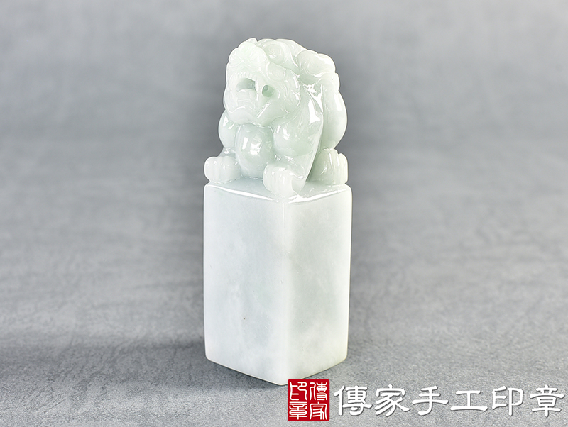 頂級白底青翡翠精雕貔貅印章：開運印章、臍帶印章 (尺寸2.4公分x2.4公分x7公分)