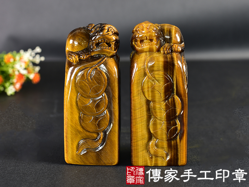 頂級虎眼石精雕貔貅印章：開運印章、臍帶印章 (尺寸3公分x3公分x7.5公分)